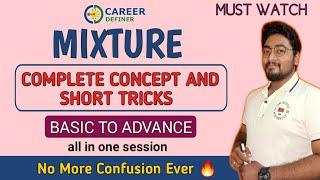 MIXTURE COMPLETE CONCEPT | APTITUDE | SHORT TRICK | BANKING | SSC | RAILWAY | OTHER | CAREER DEFINER