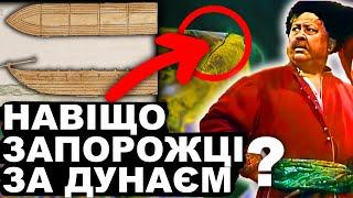 Найзагадковіша Січ. Задунайська? | Історія України від імені Т.Г. Шевченка