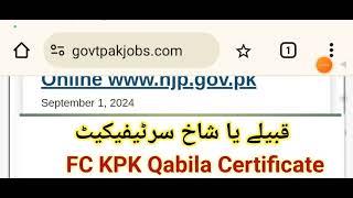 Frontier Constabulary FC KPK Qabila Certificate|Download FC KPK Tribe Certificate