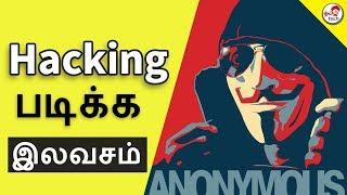 Learn Ethical Hacking - Cyber Security for Free | Tamil Tech