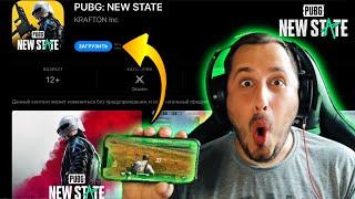 КАК СКАЧАТЬ PUBG New State | Как ПОПАСТЬ на 3 АЛЬФА ТЕСТ ПУБГ НЬЮ СТЕЙТ | ПАБГ НЮ СТЕЙТ