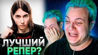 ПЯТЁРКА СЛУШАЕТ ХЕРОНВОТЕРА | УГАРАЕТ С ПАНЧЕЙ - HERONWATER