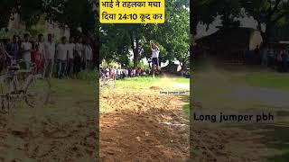 Sultanpur long jump Competition 24:10 #army #longjumper #longjumptechnique #foryou #cricket #vairal