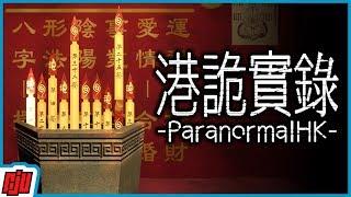 港詭實錄 Paranormal HK Part 3 | Chinese Horror Game