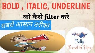 Bold, Italic, Underline Filter | Filter Hacks | Advanced Excel Filter | Data Filtering