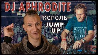 DJ Aphrodite - король jump up