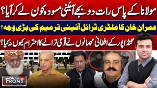 Imran Khan Ka Military Trial Constitutional Amendment Ki Waja | On The Front With Kamran Shahid