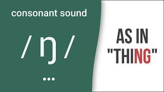 Consonant Sound / ŋ / (NG) as in "thing"- American English Pronunciation