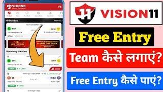 Vision11 Fantasy App | Vision11 free entry | Vision11 App Se se Paise Kaise Kamaye | Vision11