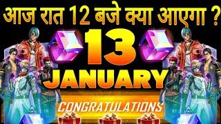 CLAIM FREE MAGIC' CUBE BUNDLE 13 JANUARY 2025 | FF UPCOMING EVENTS | FREE FIRE NEW EVENT