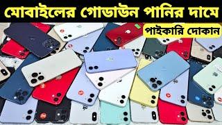 Used iPhone Wholesale Price In BangladeshiPhone Price In BD 2024Second Hand Phone Price in BD 2024