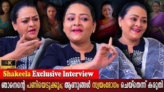 Shakeela Exclusive Malayalam Interview | Mohanlal | Sunny Leone | Relationship | Milestone Makers