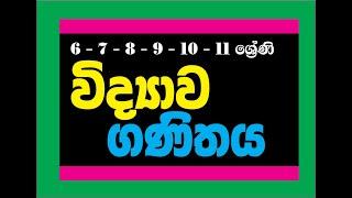 Super Science Class ( sinhala )