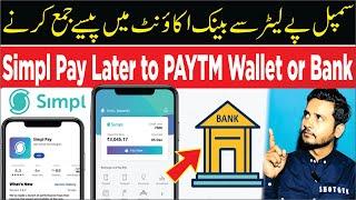 how to transfer simpl pay later to bank account | Simpl pay Later to PAYTM Wallet or Bank Account