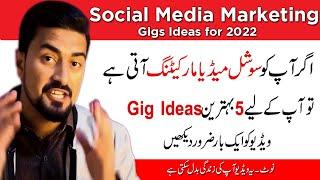 Social Media Marketing Fiverr Gig Ideas 2022 | Social Media Marketing | Online Earning in Pakistan