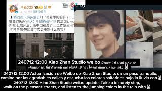 ️ More about our XiaoZhan Paris update and he going to yichang #chhomsoben #yizhan