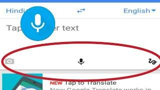 Google translate || Audio Translate Not Working || Voice And Microphone Problem || Mic Problem