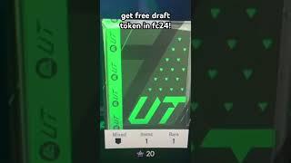 how to unlock a free draft token at the start of fc24 ultimate team