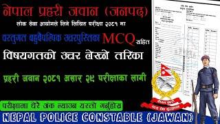 The beginner's guide to Nepal Police Constable exam MCQ tips प्रहरी जवान परीक्षामा लेख्ने तरिका