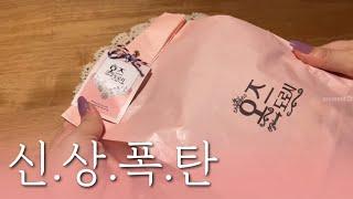 [eng/sub] 오즈도로시 언박싱 & 다꾸 ASMR vintage Stationery haul #scrapbooking #papertherapy