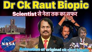 Dr. C.K Raut Biopic in Animation || Biography Of Scientist Dr. C.K Raut || Madhesh || Nepal Hero