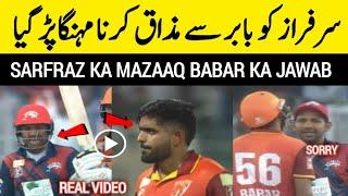 Babar Azam Big Reply To Sarfraz Ahmed Trolling | Sarfraz vs Babar | Pakistan Cup 2024 | Cricket