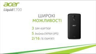 Смартфон Acer Liquid E700