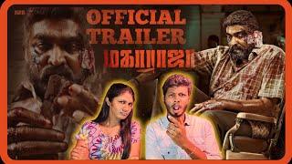 Maharaja trailer – Reaction| Vijay Sethupathi |Anurag Kashyap | Mamta Mohandas | ODY