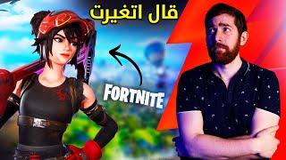 جربت فورتنايت بعد تعاونها مع Fallout.. و ما صدقت!