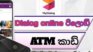 online rilod sinhala my dialog app sures bro youtube chanel