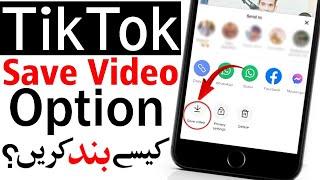 Tiktok Save Video Option Band Kaise Kare | How to Remove Save Video Option in Tiktok
