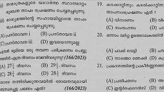 PSC PHYSICS -previous questions 2021-2023 PART 1|LDC |LGS