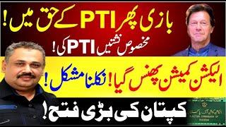 Live: Imran Khan's Great Victory  | Election Commission in Trouble | PTI Reserved Seat | Rana Azeem