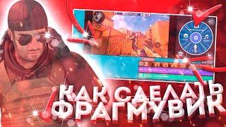 КАК СДЕЛАТЬ МУВИК ПО STANDOFF 2 НА ТЕЛЕФОНЕ // МУВИК ПО STANDOFF 2 НА ТЕЛЕФОНЕ