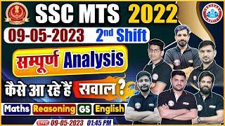 SSC MTS Exam Analysis | SSC MTS 9 May 2nd Shift Exam Analysis | SSC MTS Complete Analysis