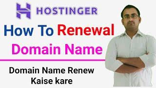 How To Renew Domain in Hostinger || Domain Name Ko Renewal Kaise Kare