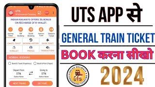 How To Book General Train Ticket In UTS App full details 2024 | UTS se train ticket kaise book karen