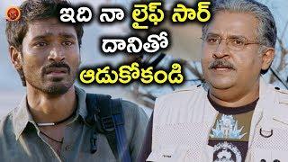 ఇది నా లైఫ్ సార్ దానితో ఆడుకోకండి | Latest Telugu Movie Scenes | Mr Karthik Movie