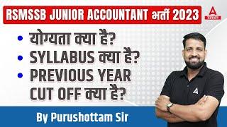 RSMSSB Junior Accountant syllabus | Jr. Accountant vacancy 2023 latest news