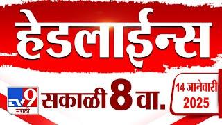 Tv9 Marathi News Top Headline Today 14 January 2025 8 AM 4 Minutes 24 Headline Maharashtra Politics