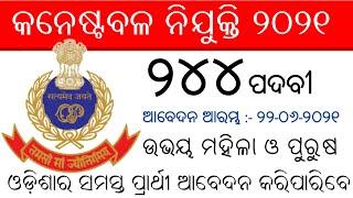 Odisha Police Constable Recruitment 2021 || Latest Job Notification || Odisha Job Alert