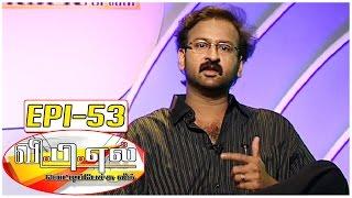 Teacher - Student Relationship in Future? | VPL with Baski #53 -Fun and Chat|Kalaignar TV