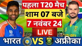 Live: India vs South Africa 1st T20 Live | IND vs SA 2024 | Live Cricket Match Today  | #indvssa