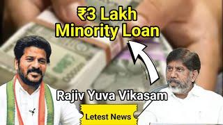 ₹3 Lakh | Telangana Rajive Yuva Scheme | full details | how & where to Appy