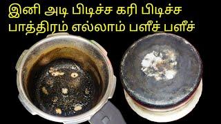 அடடே இந்த ரகசியம் தெரியாமல் போச்சே, இவ்வளவு நாளா|kitchen tips in tamil @hezatastyrecipes