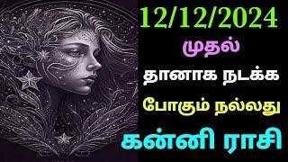 weekly rasi palan in tamil kanni rasi palan this week kanni rasi horoscope in tamil kanni rasi week