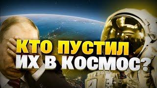 Это позор! Космонавтика в РФ — всё! Гагарин был бы в шоке!