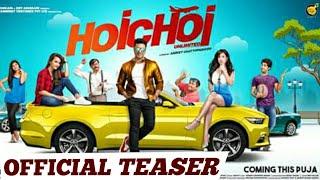 Hoichoi Unlimited Official Teaser | Dev | Dev Entertainment Ventures | Teaser Releasing Date