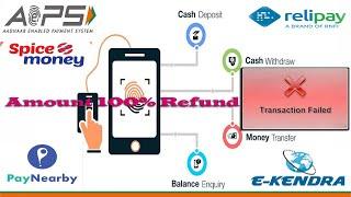 AEPS Transaction Failed But Money Debited Form Account  | NPCI