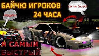 Пранк над игроками в кар паркинг skyline r32 - один против всех